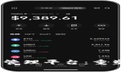 STEM区块链收入管理平台：重塑数字经济的未来