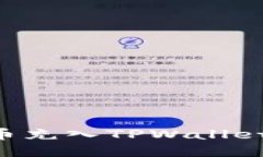 如何将数字货币充入TPWallet钱包：详细指南