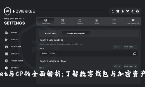 TPWallet与CP的全面解析：了解数字钱包与加密资产的未来