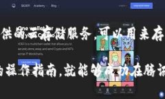 baioti如何在腾讯云上搭建